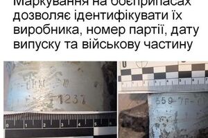 Фрагменты снарядов "Градов" из-под Волновахи с сохранившейся маркировкой