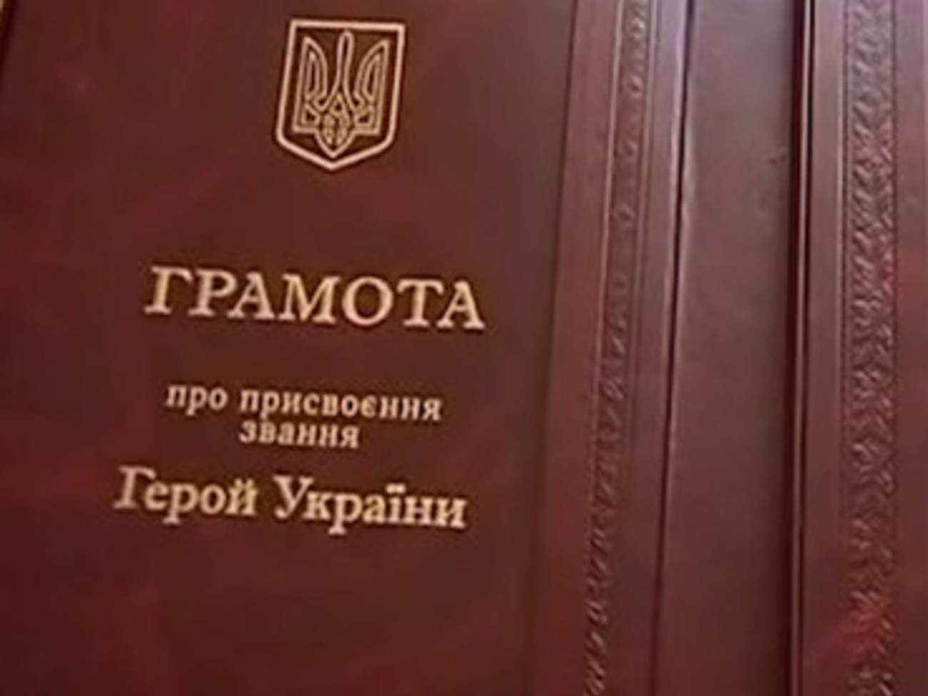 Александру Анищенко звание Героя присвоили посмертно