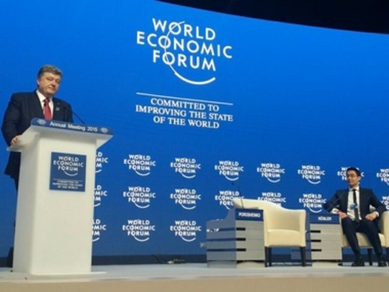 Петр Порошенко выступил на форуме в Давосе