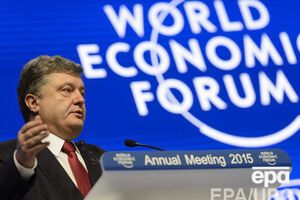 Петр Порошенко выступил на форуме в Давосе