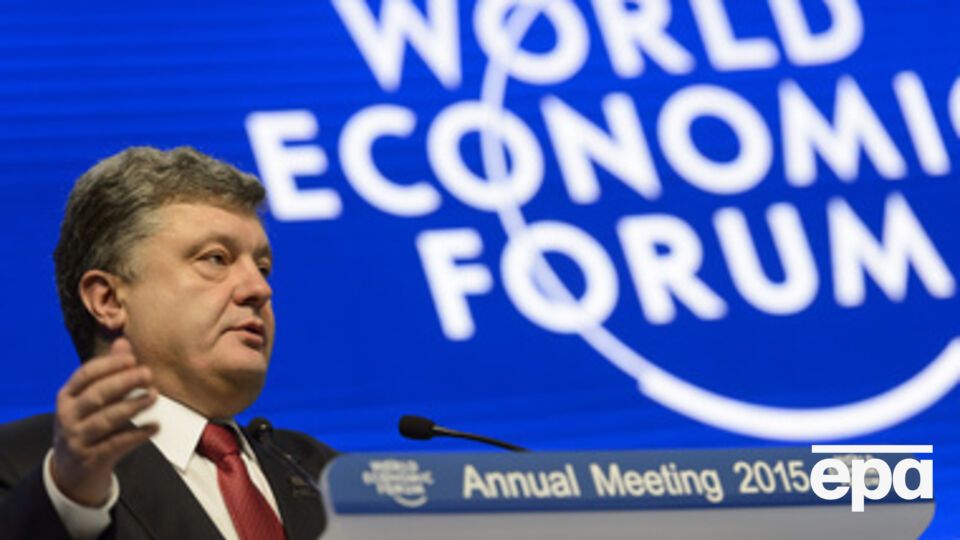 Петр Порошенко выступил на форуме в Давосе