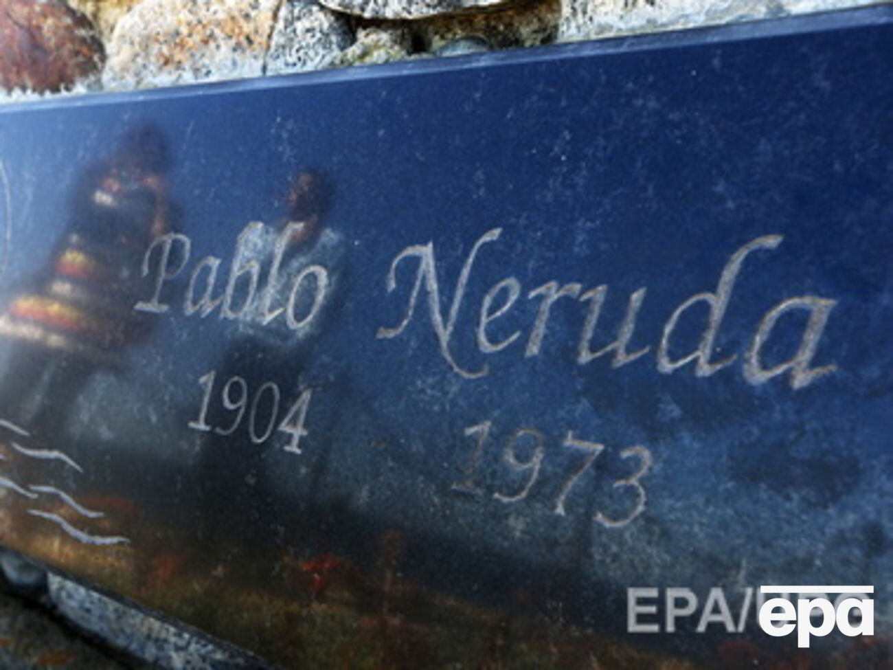 Неруда мог быть отравлен
