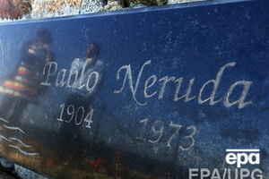 Неруда мог быть отравлен