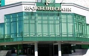 Летом 2014 года была начата ликвидация "Брокбизнесбанка"