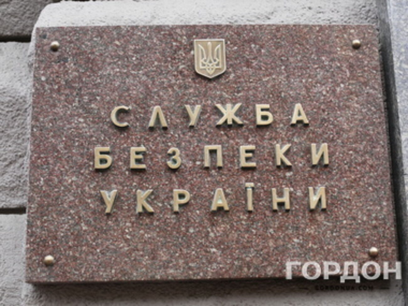 СБУ: 703 правонарушителя уже арестованы, а 342 объявлены в розыск