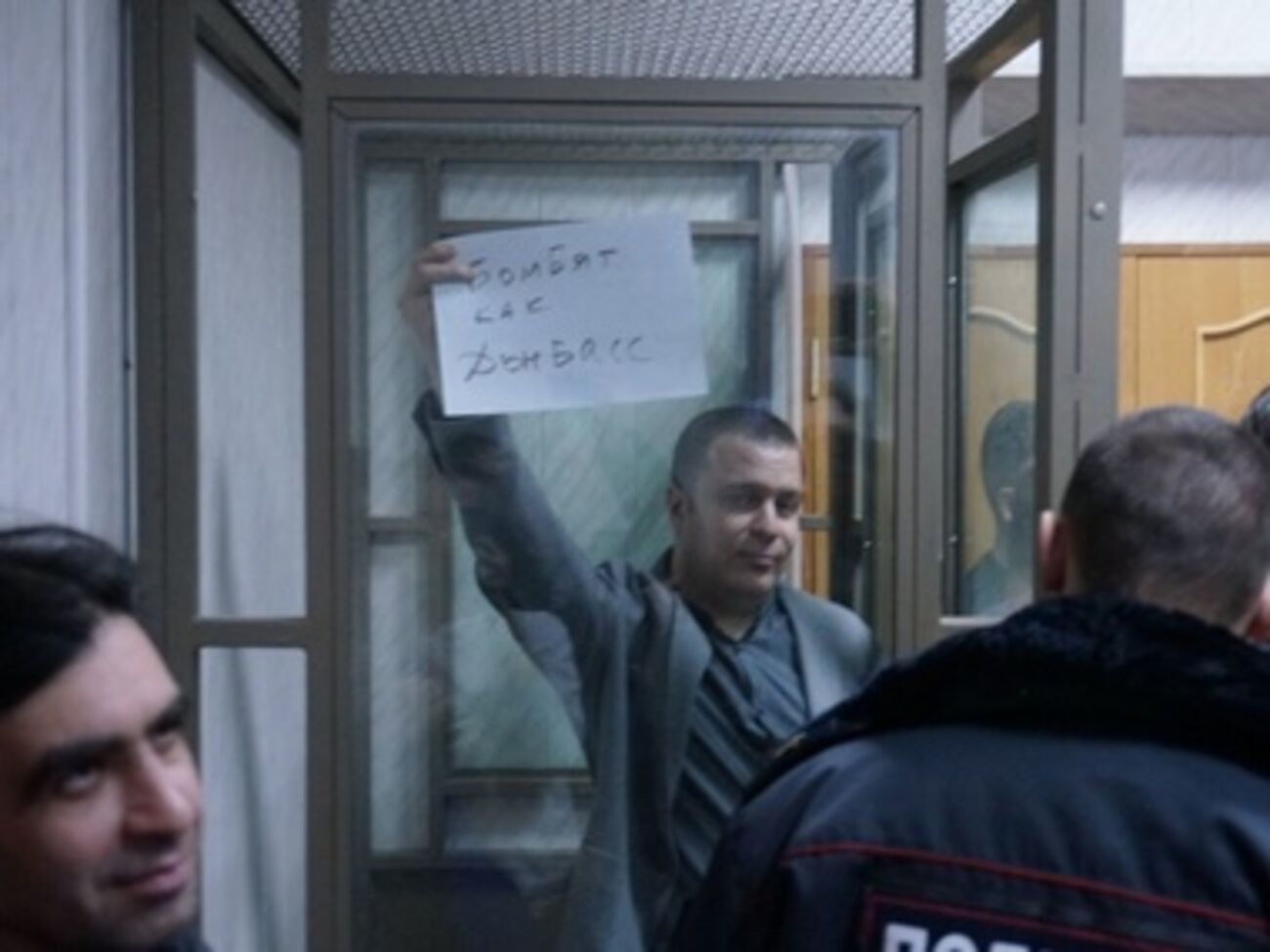 Сергей Резник во время вынесения приговора держал листочек с надписью "Бомбят, как Донбасс"