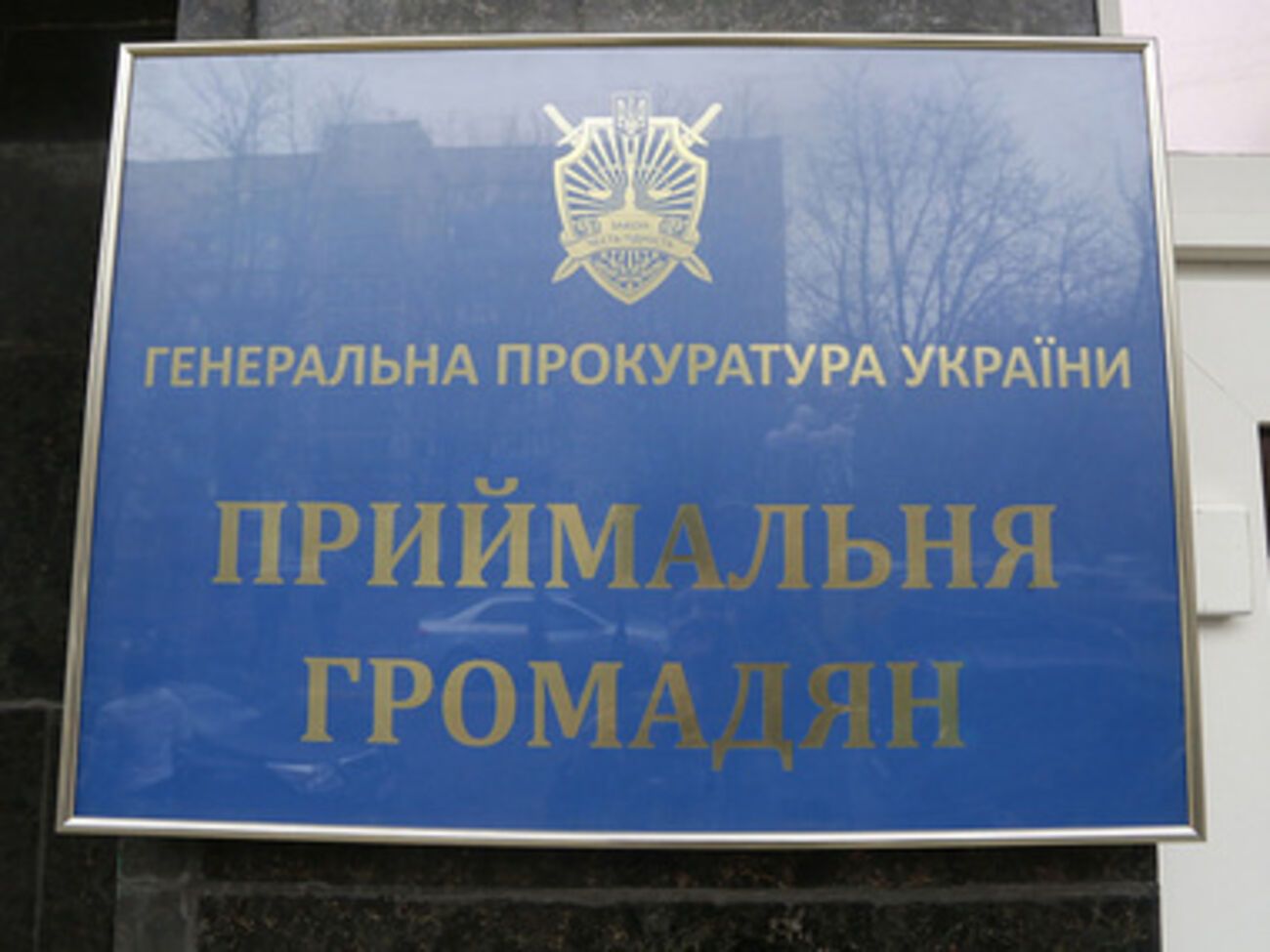 По данным ГПУ, большинство подозреваемых в расстреле митингующих на Евромайдане бежали из Украины