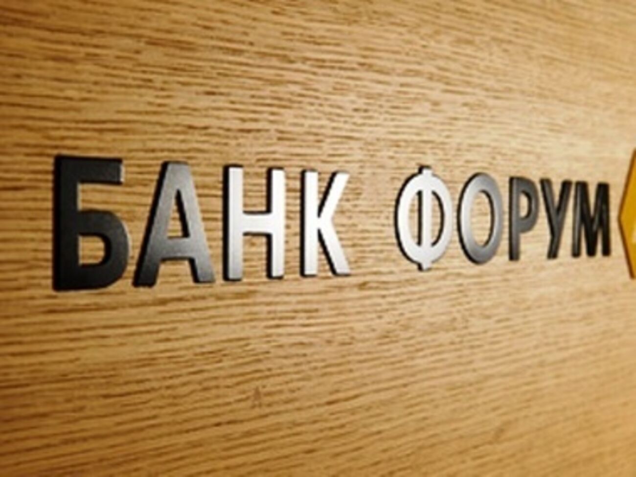 Банк не будут ликвидировать