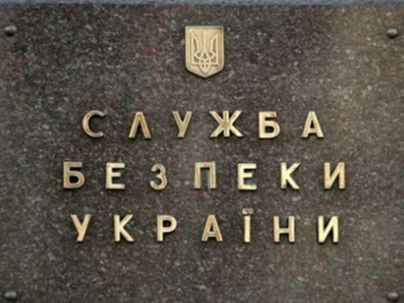 Сотрудники СБУ изъяли оборудование, которое боевики использовали для связи с российскими кураторами