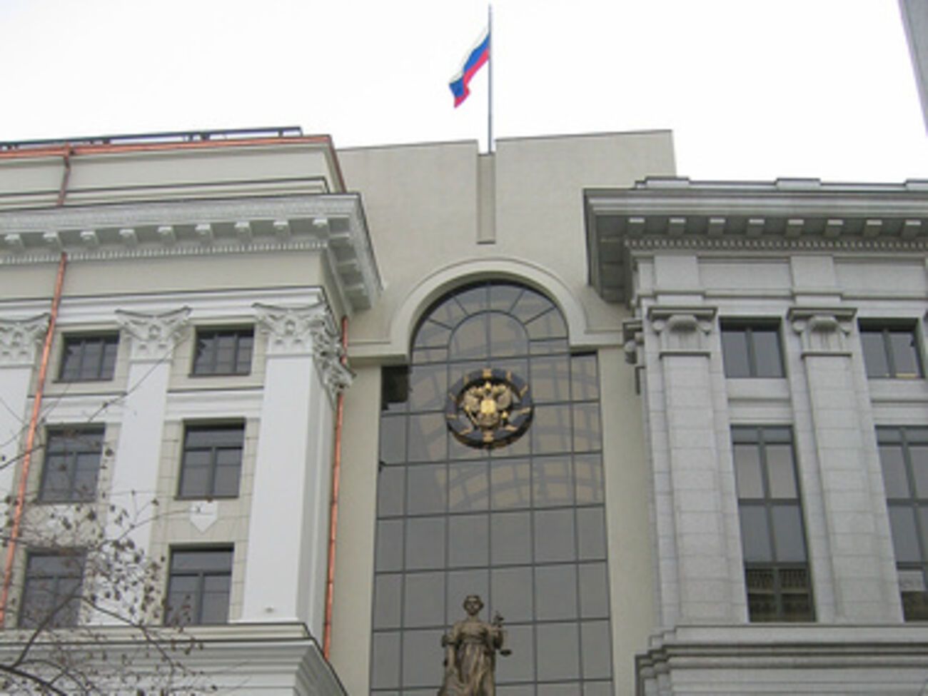 Верховный Суд РФ