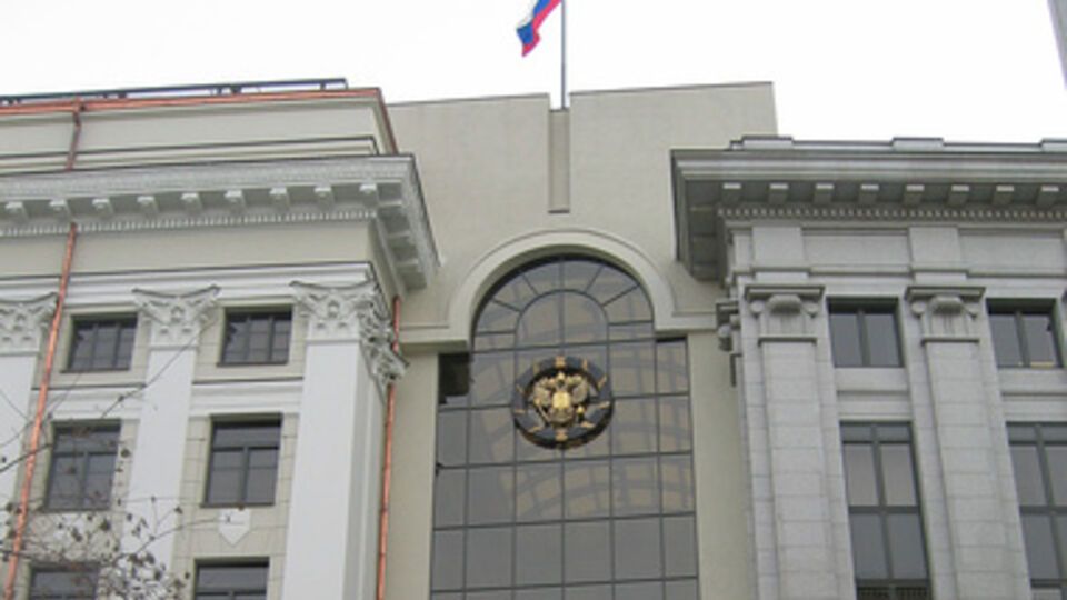 Верховный Суд РФ