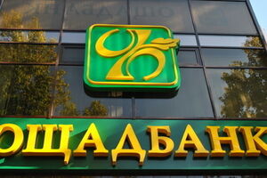 Из-за аннексии АРК "Ощадбанк" был вынужден сформировать дополнительные резервы в размере 9,6 млрд грн