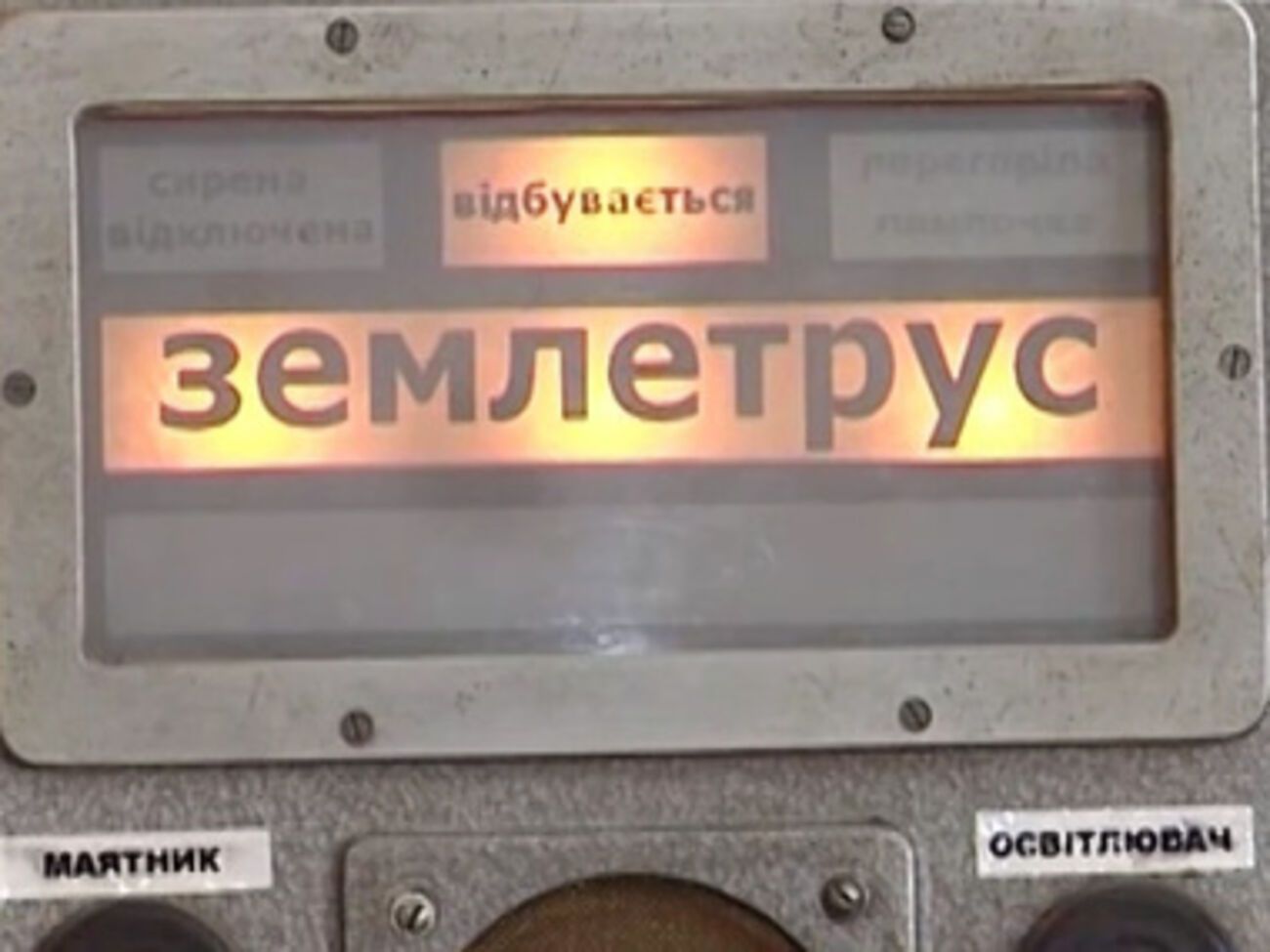 В Измаиле во время землетрясения