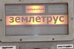 В Измаиле во время землетрясения