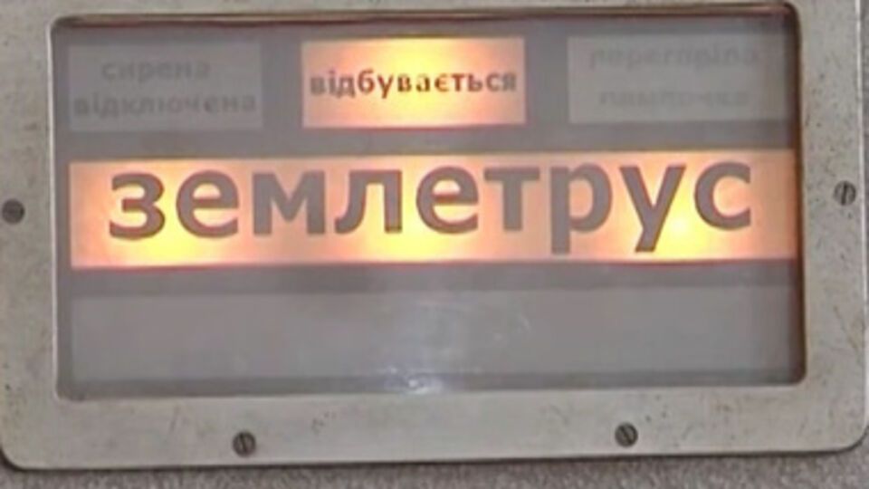 В Измаиле во время землетрясения