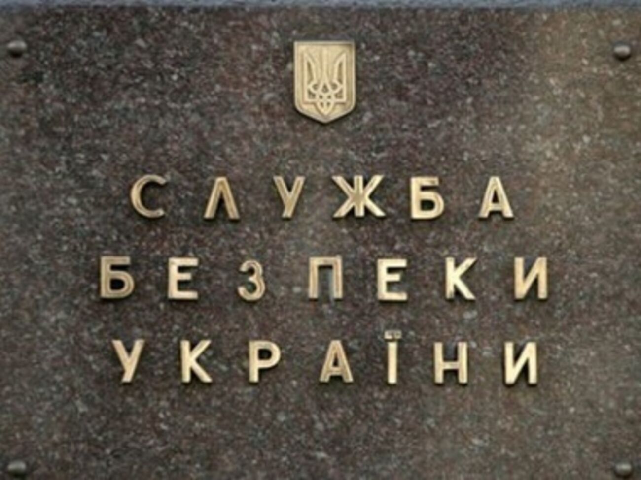 Злоумышленник хотел получить должность в "спецслужбе "ЛНР"