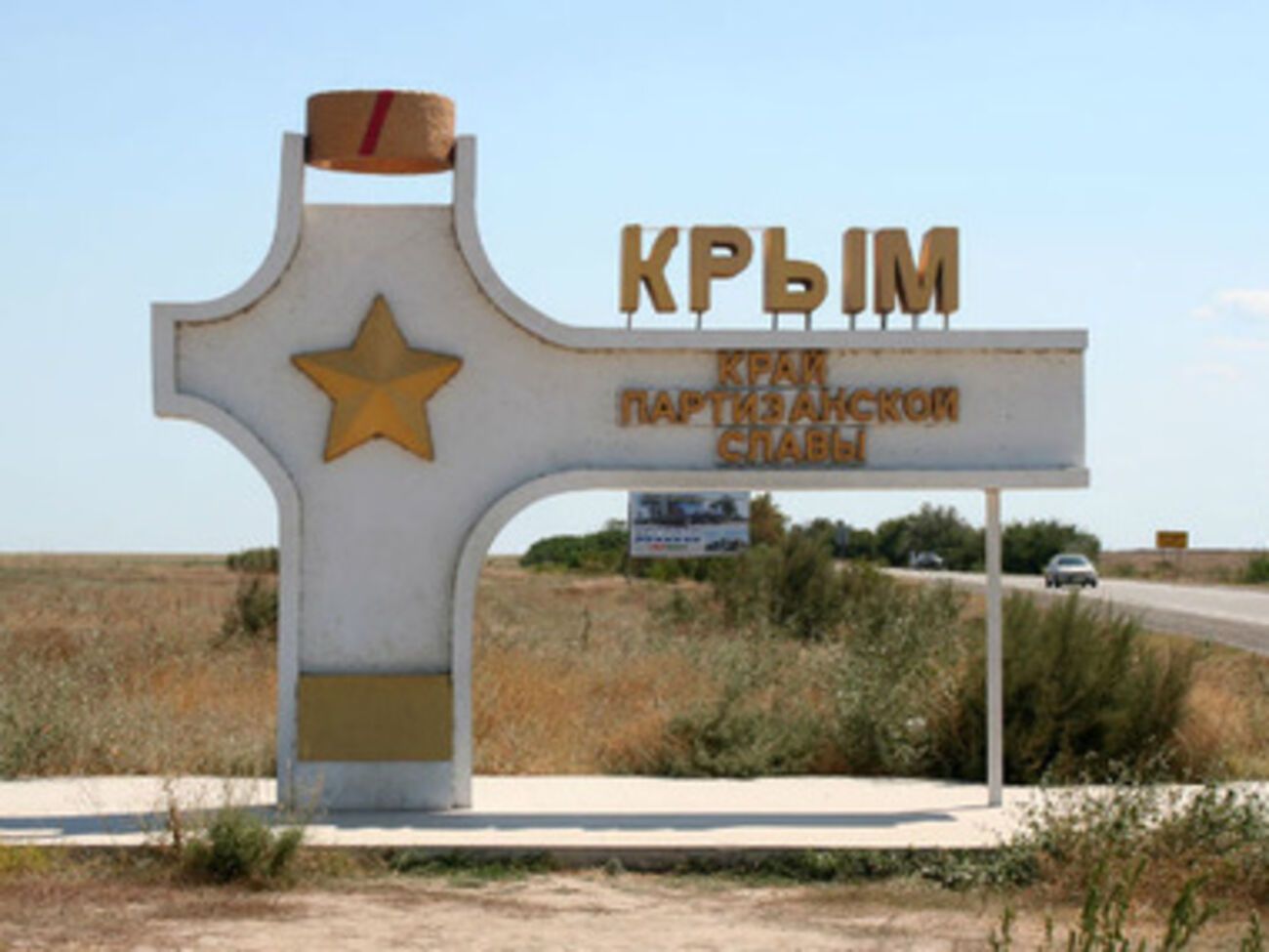 Аннексию Крыма отметят фотоконкурсом