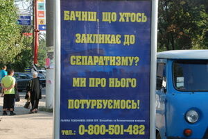 СБУ надеется на поддержку общества