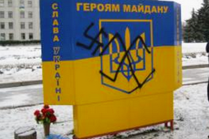 Неизвестные также осквернили граффити-мемориал, установленный в память о погибших в борьбе за свободу