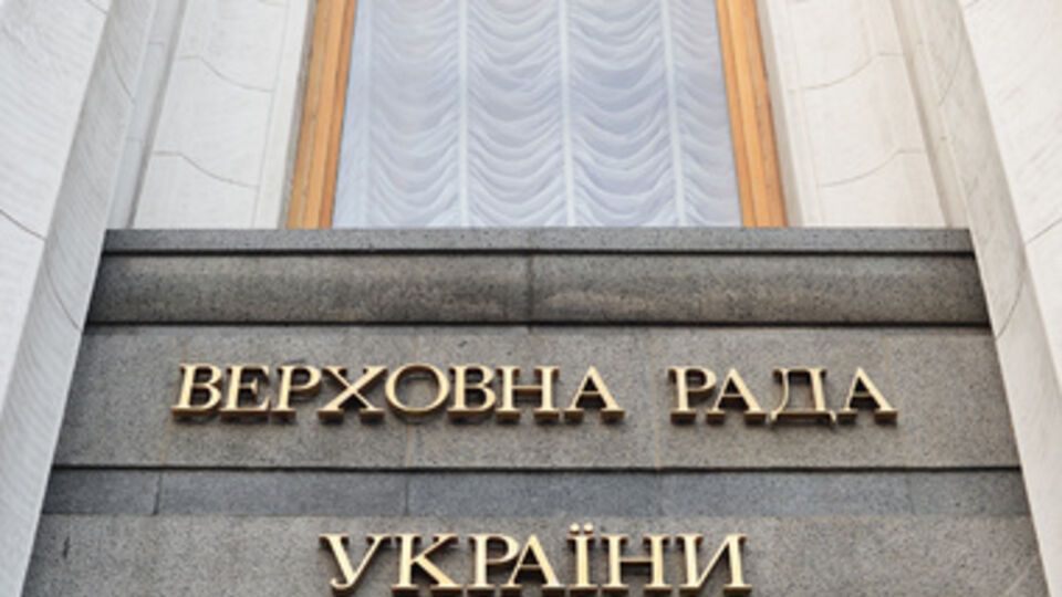 Рада проголосовала заявление по агрессии России