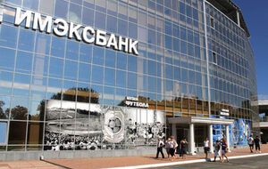 "Имэксбанк" был основан в 1994 году, по размеру общих активов он занимает 22-е место среди 163 украинских банков