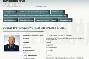 Тоцкий подозревается в государственной измене