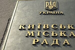 Киевсовет признал Россию страной-агрессором