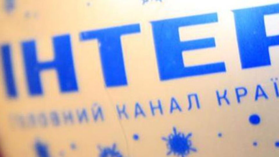 Кадровые перестановки на "Интере" начались после того, как телеканал обвинили в антиукраинской позиции