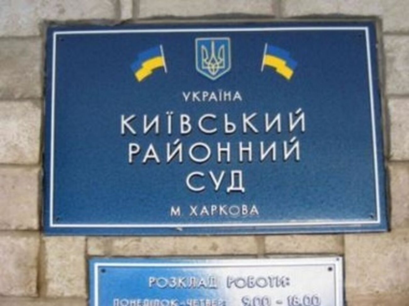 В результате пожара на "Хартроне" погибли восемь человек