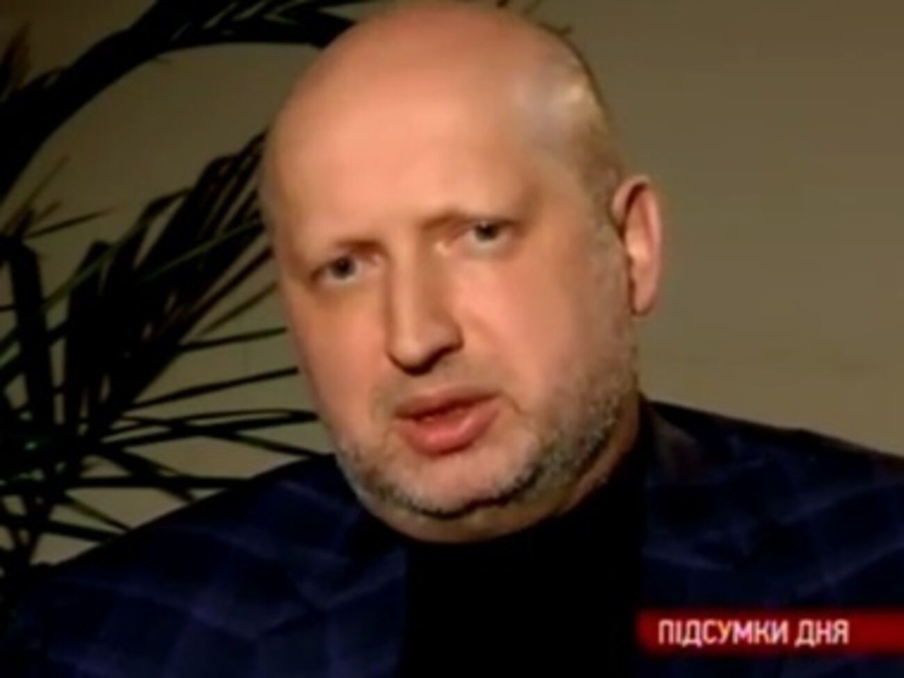 Александр Турчинов: По результатам 2014 года таких невыполненных оборонных заказов "очень много"