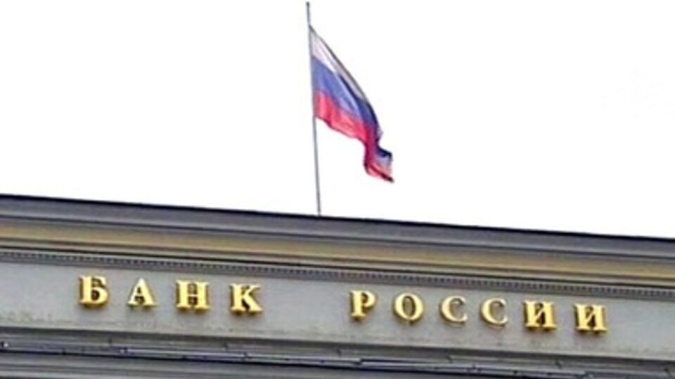 Центробанк: К январю 2016 года годовая инфляция снизится до отметки ниже 10%