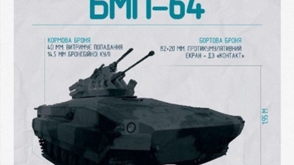Емкость новой БМП --- почти полтора десятка военных