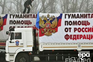 Очередной "гумконвой" проходит таможенное оформление