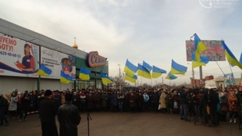 В Мариуполе прошел митинг