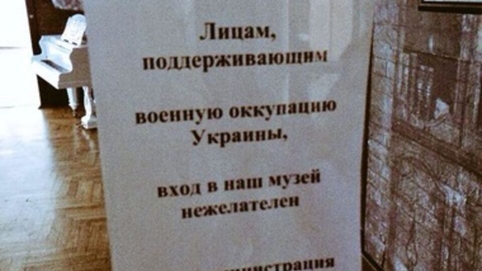 Музей находится на Андреевском спуске в Киеве