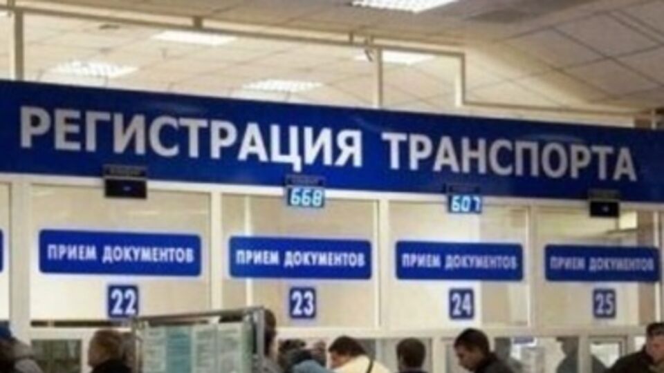 В Крыму изменены правила регистрации транспорта