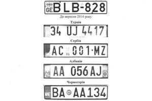 Примеры автомобильных номерных знаков, используемых в странах, которые находятся на этапе приобретения членства в Европейском Союзе.