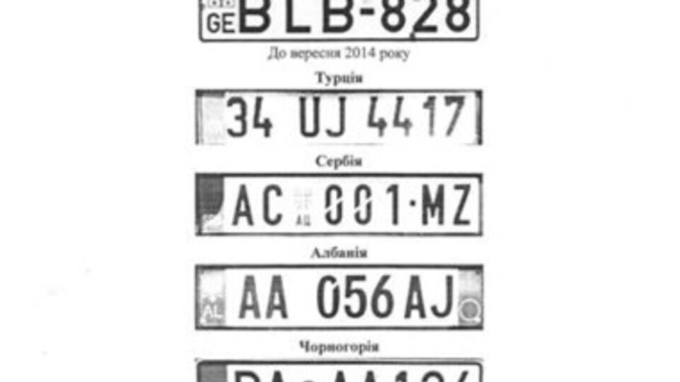 Примеры автомобильных номерных знаков, используемых в странах, которые находятся на этапе приобретения членства в Европейском Союзе.