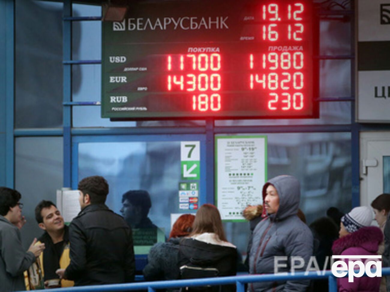 Ставка на покупку валюты обнуляется