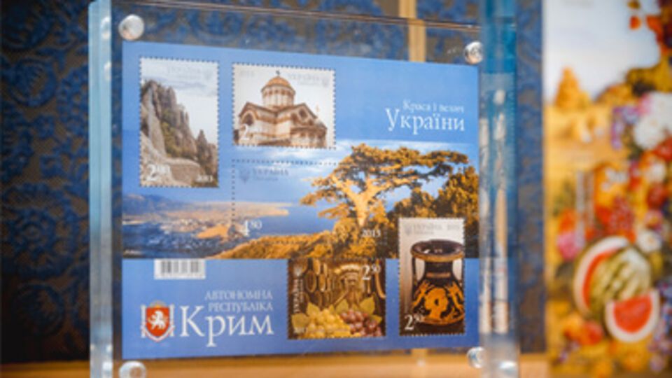 Серию марок, посвященных Крыму, выпустят в этом году