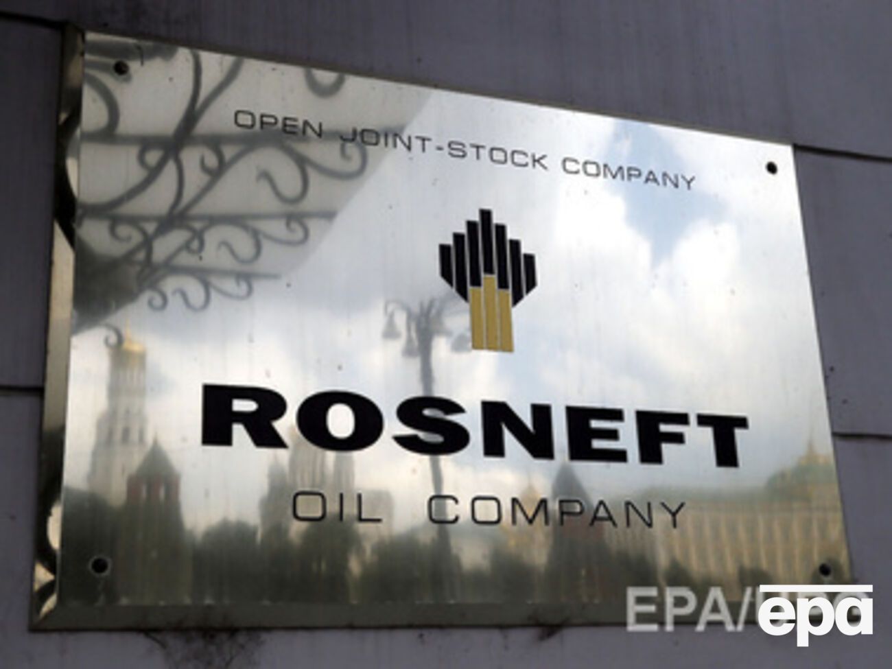 "Роснефть" приостановила проекты в Мурманской области