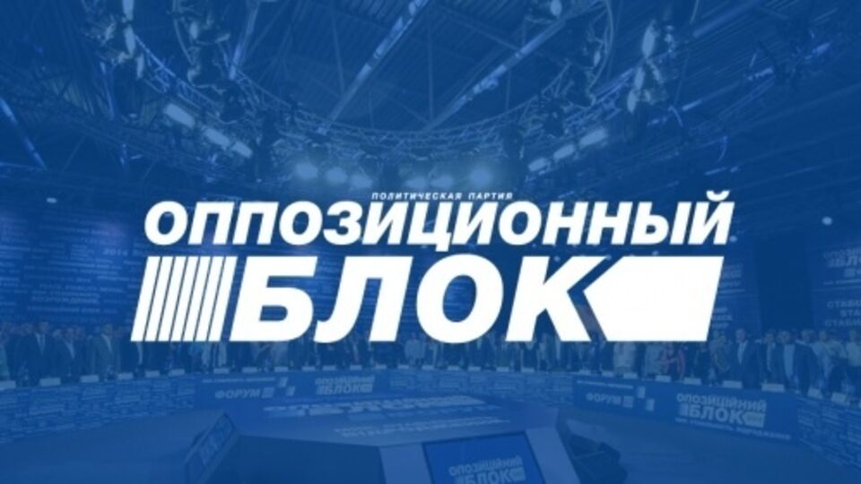 Оппозиционный блок будет участвовать в выборах в Харьковской области