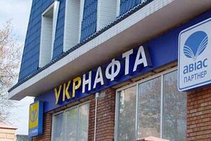 "Укрнафта" выплатила дивиденды