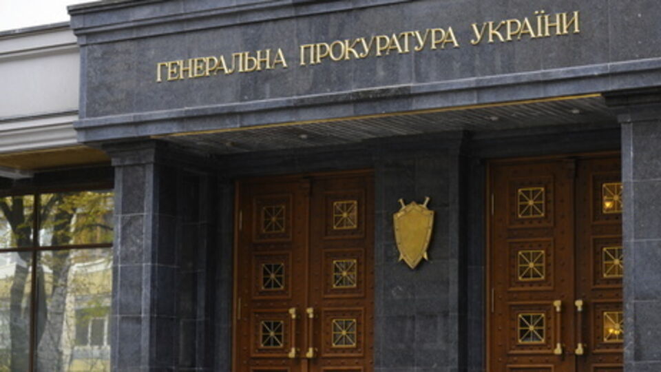 По данным ГПУ, двух других фигурантов уголовного производства заочно уведомили о подозрении