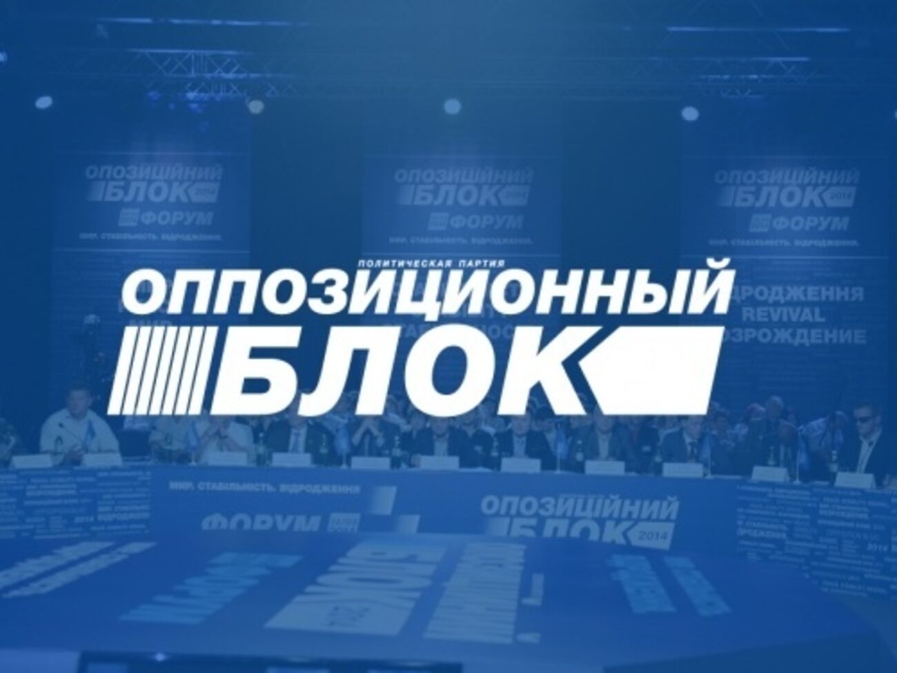 Политическая сила намерена в судебном порядке обжаловать решение избирательной комиссии и принять участие в местных выборах в Харькове