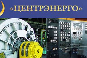 Генерального директора "Центрэнерго" снова не смогли выбрать из предложенных министерством кандидатур