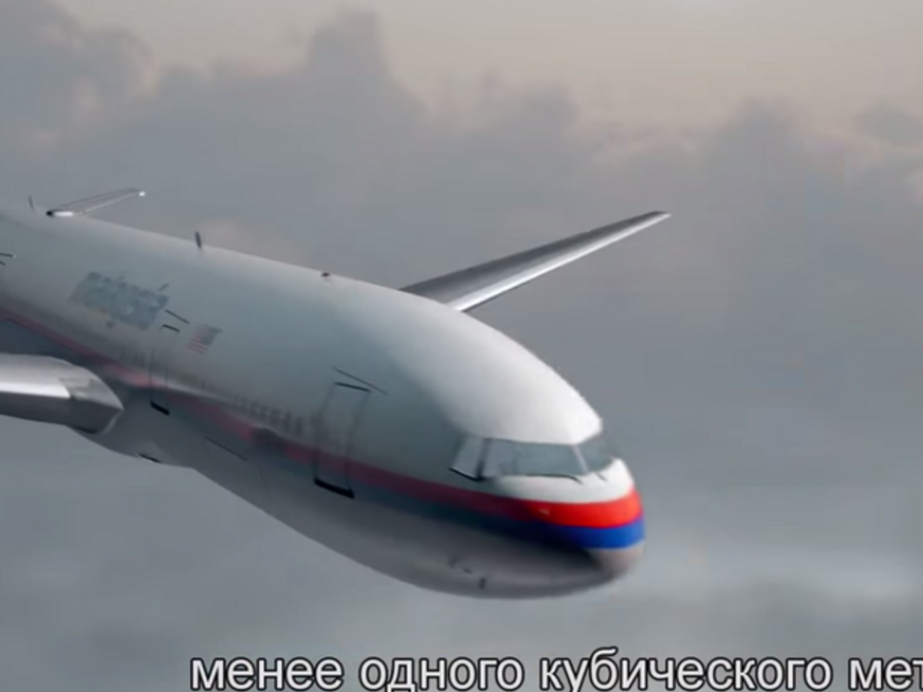 СНБ Нидерландов: Ракета взорвалась прямо перед кабиной пилотов