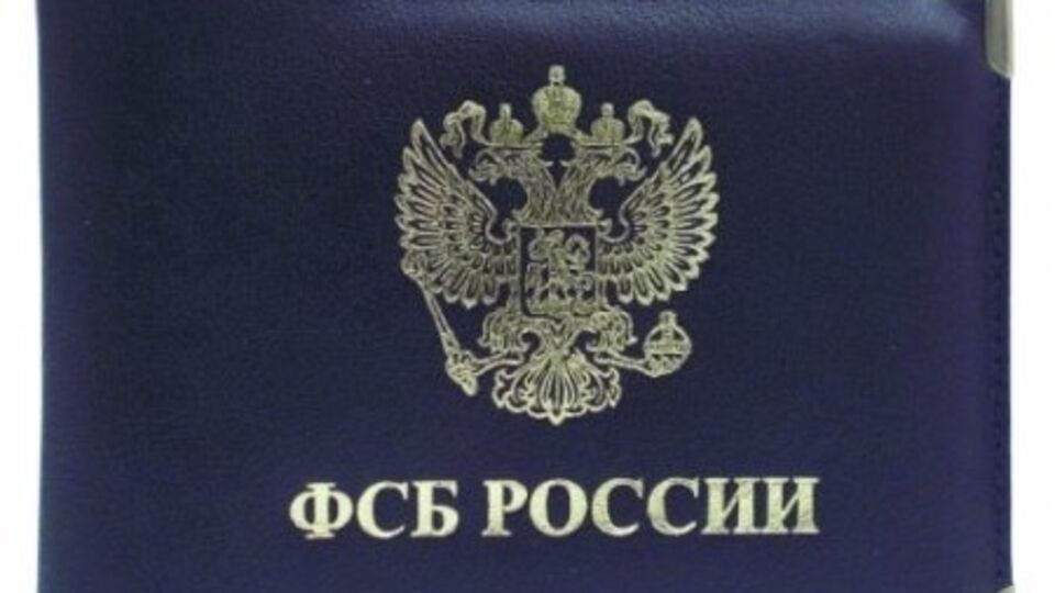 В ФСБ заявили, что украинец хотел купить комплектующие к ЗРК С-300