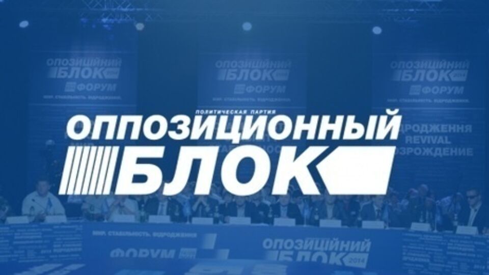 ЦИК считает, что отказ Оппозиционному блоку нарушает гарантированное Конституцией право граждан свободно выбирать и быть избранным в органы местного самоуправления