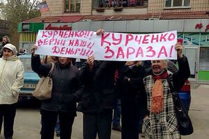 В Донецке митинговали против Сергея Курченко